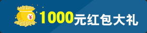 掃描關(guān)注公眾號,最好領(lǐng)1000元建站抵扣券優(yōu)惠